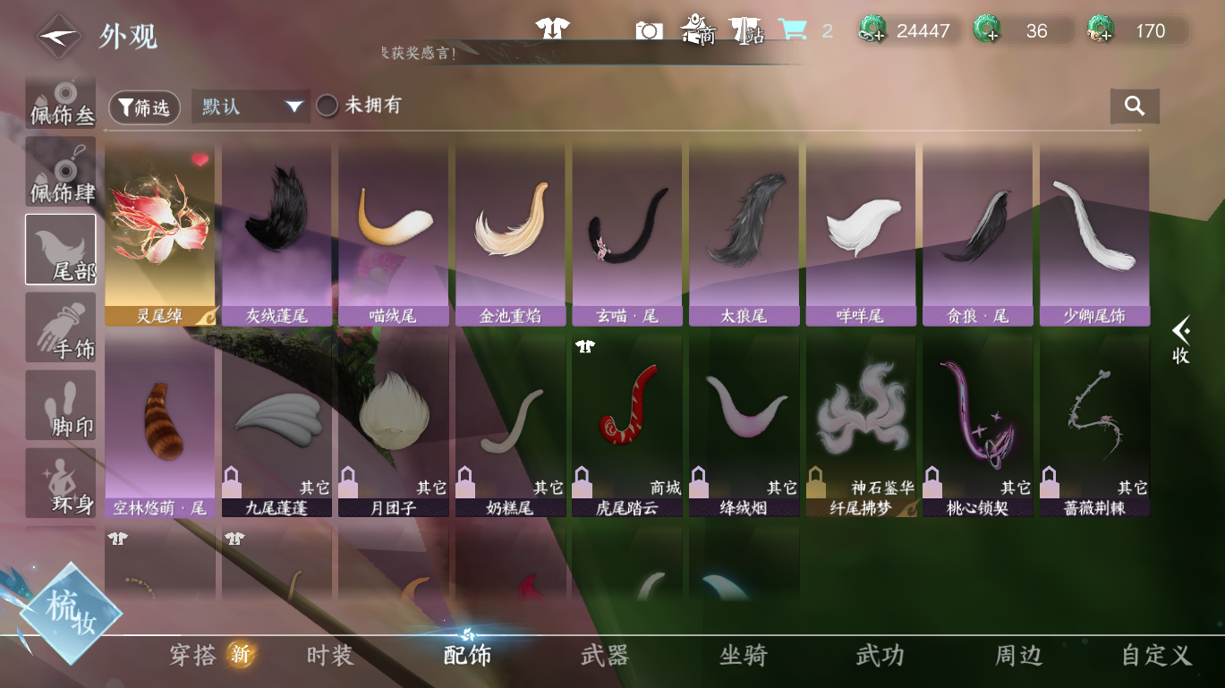 NSHWO49106逆水寒手游账号详情图15