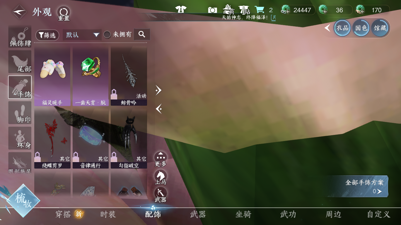 NSHWO49106逆水寒手游账号详情图16