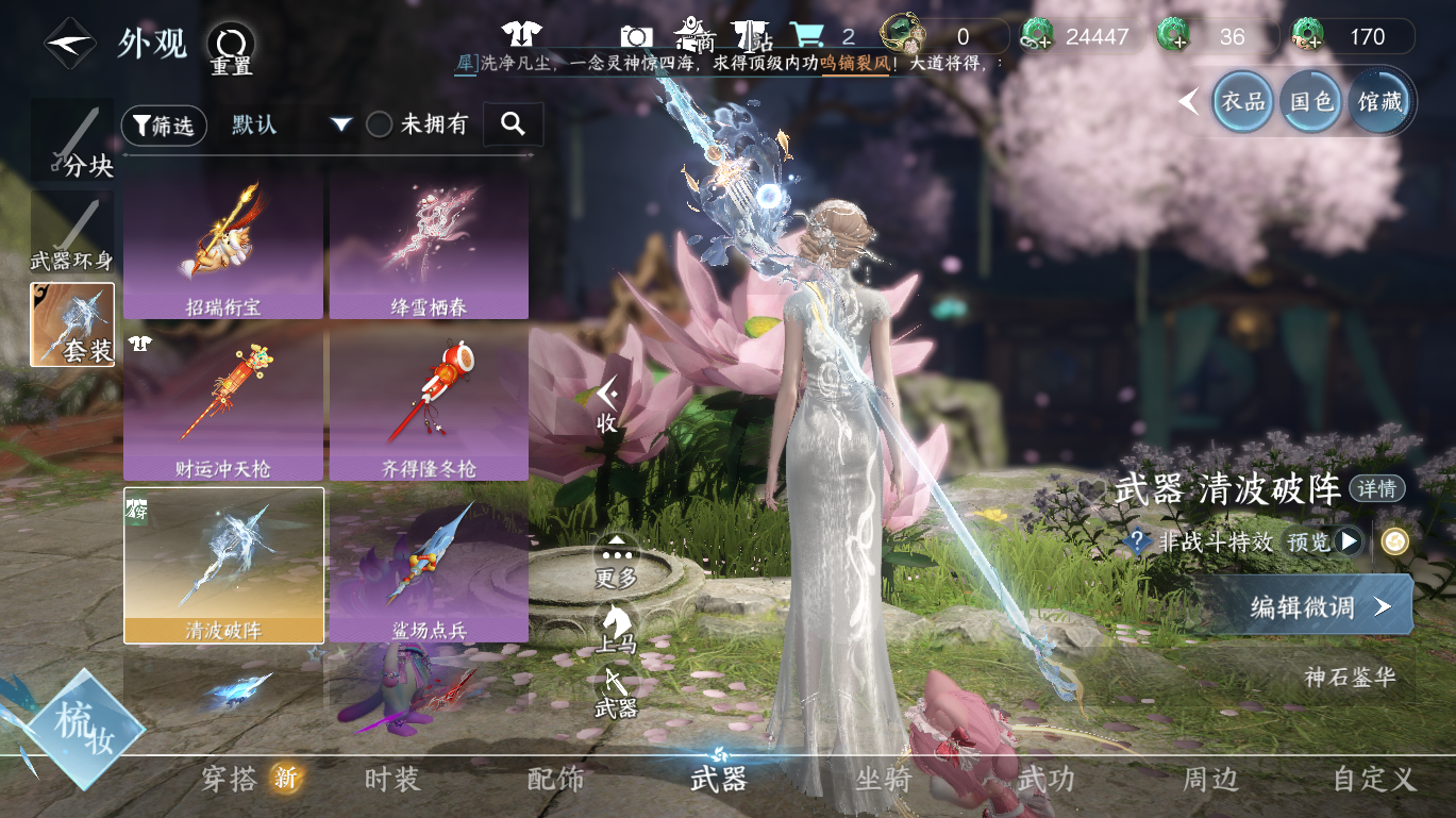 NSHWO49106逆水寒手游账号详情图17