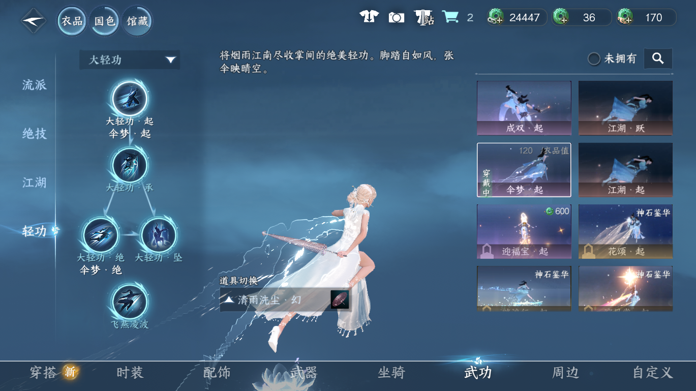 NSHWO49106逆水寒手游账号详情图19