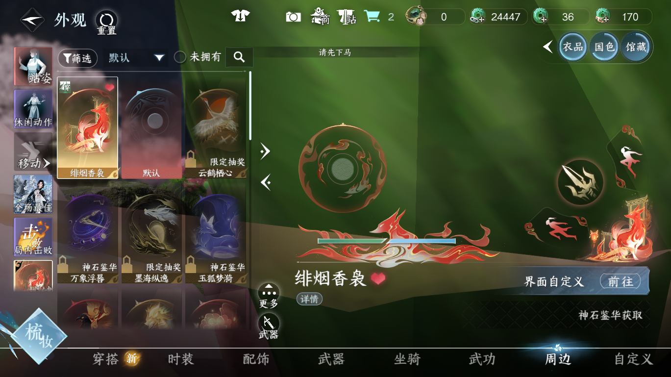 NSHWO49106逆水寒手游账号详情图20