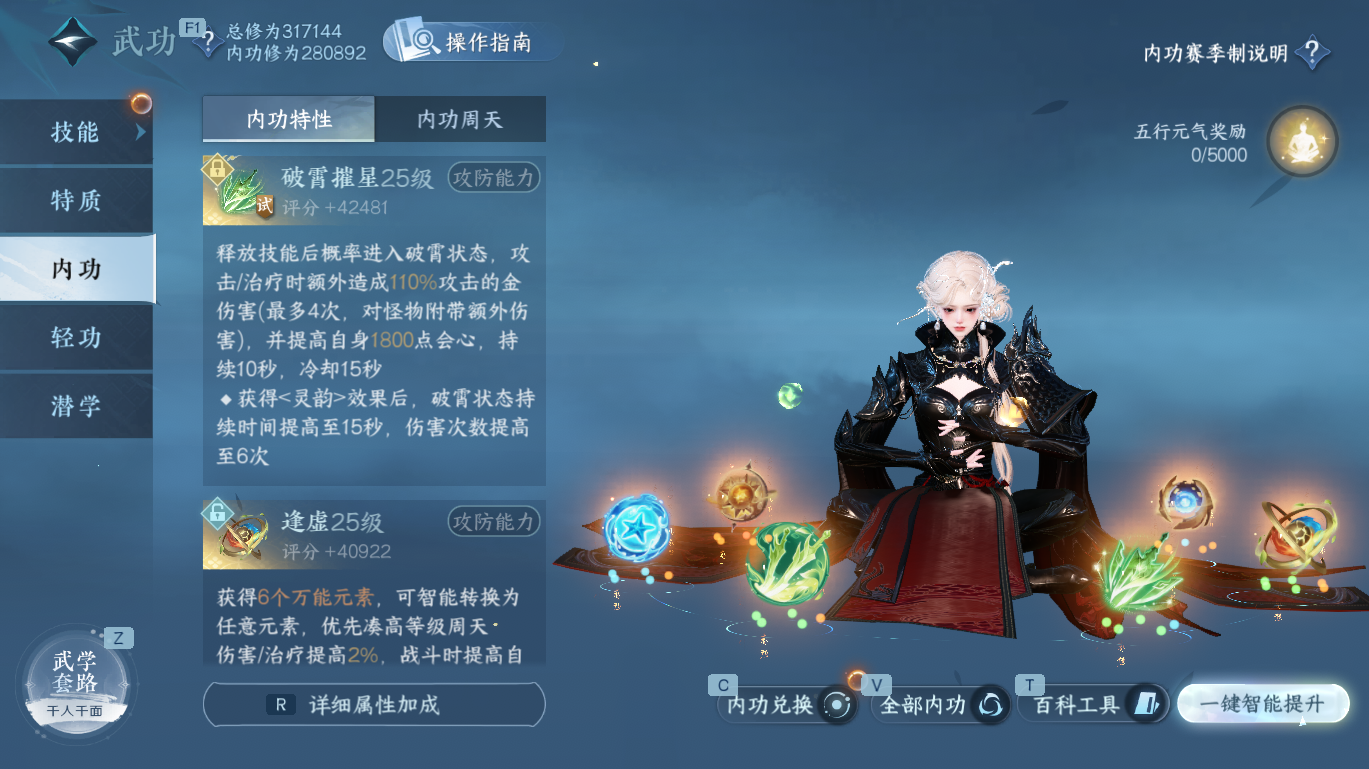 NSHWO49106逆水寒手游账号详情图21