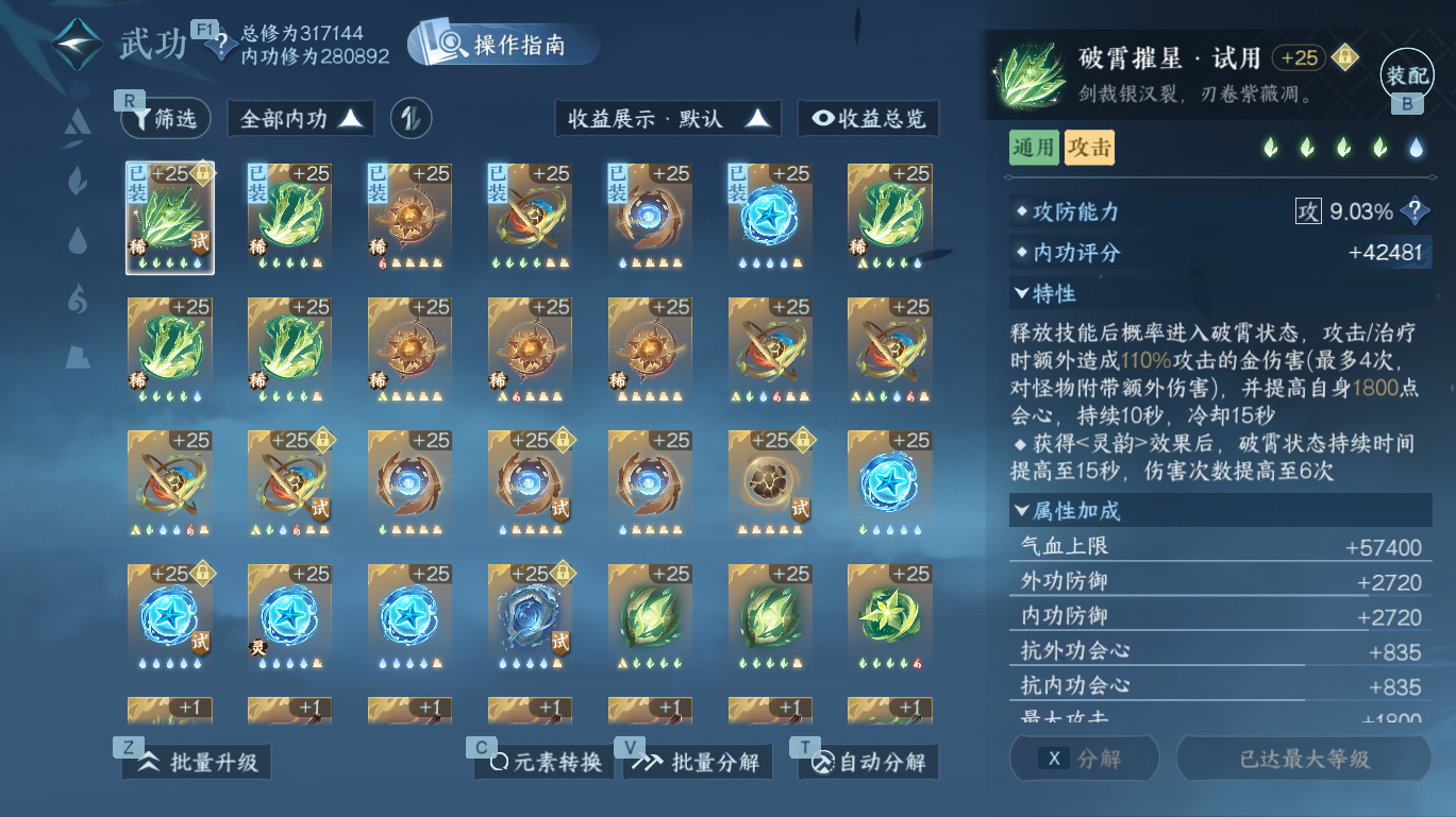 NSHWO49106逆水寒手游账号详情图22