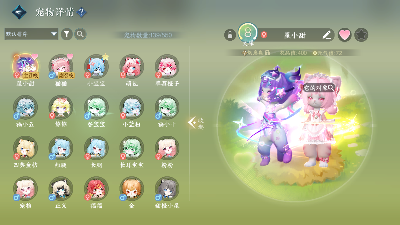 NSHWO49106逆水寒手游账号详情图27