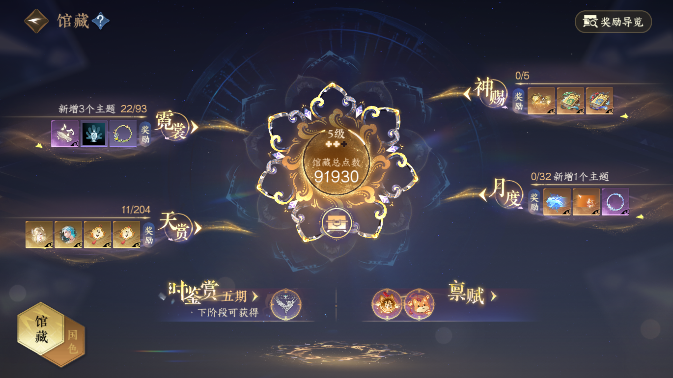 NSHWO49108逆水寒手游账号详情图5 NSHWO49108逆水寒手游账号详情图5