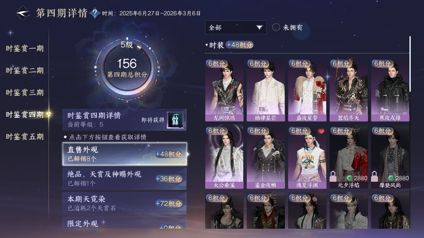 NSHWO49108逆水寒手游账号详情图11 NSHWO49108逆水寒手游账号详情图11