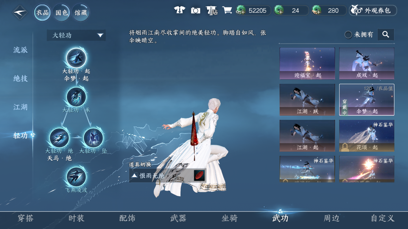 NSHWO49108逆水寒手游账号详情图17 NSHWO49108逆水寒手游账号详情图17
