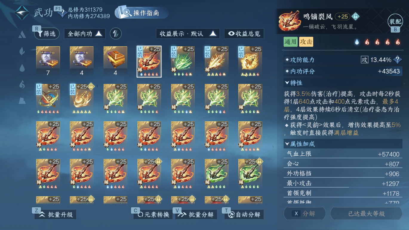 NSHWO49108逆水寒手游账号详情图20 NSHWO49108逆水寒手游账号详情图20