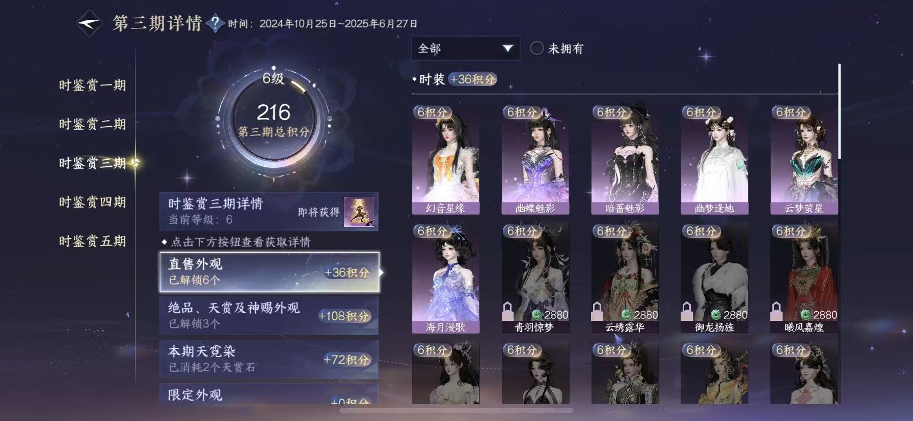 NSHWO49118逆水寒手游账号详情图13