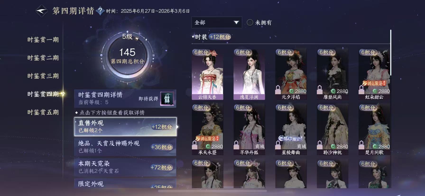 NSHWO49118逆水寒手游账号详情图14