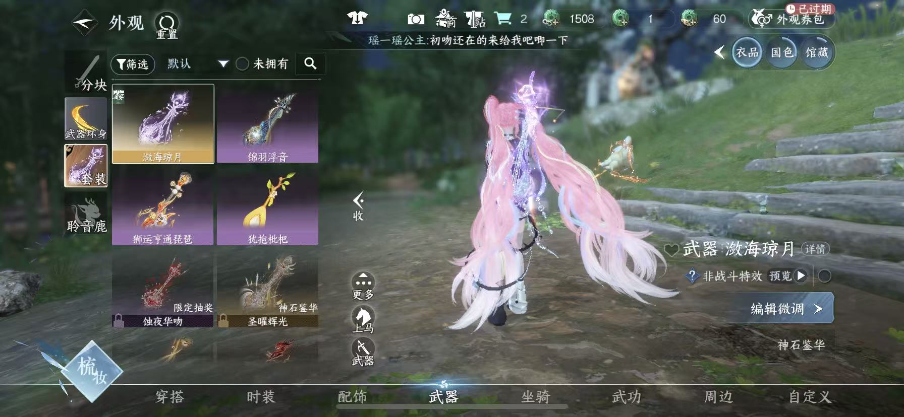 NSHWO49118逆水寒手游账号详情图15