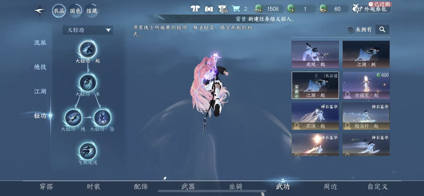 NSHWO49118逆水寒手游账号详情图16