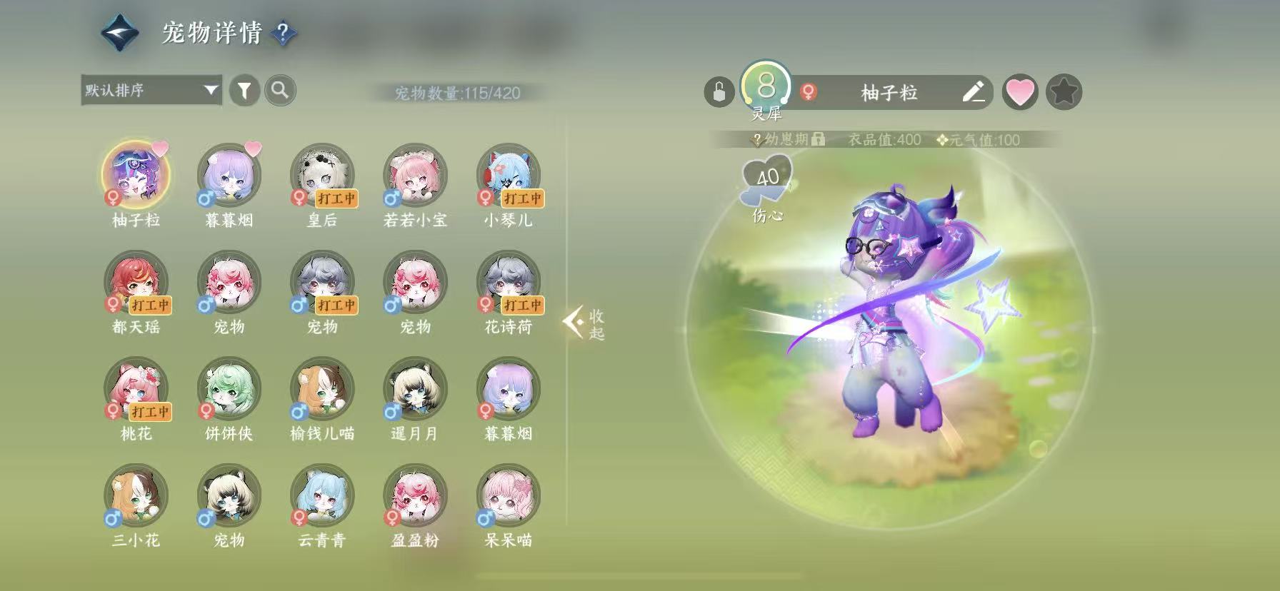NSHWO49118逆水寒手游账号详情图18