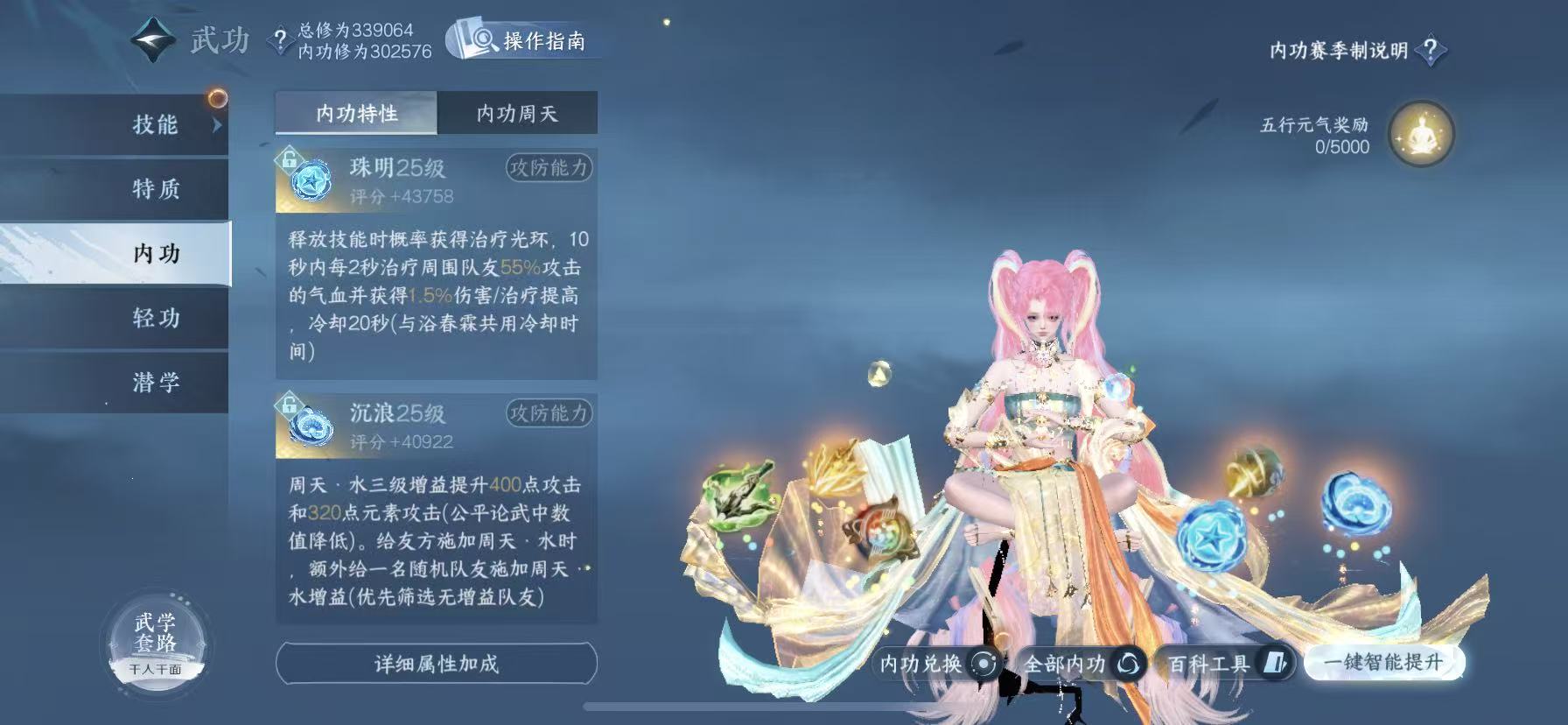 NSHWO49118逆水寒手游账号详情图19