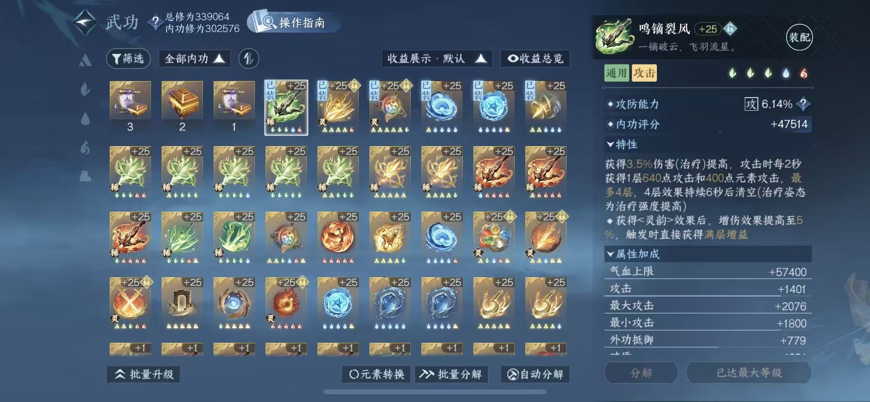 NSHWO49118逆水寒手游账号详情图20