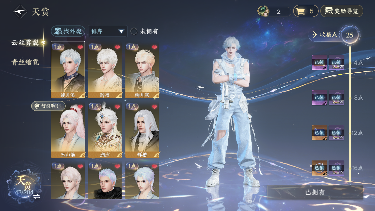 逆水寒手游账号逐中原东京梦华XY-076868521 战力值：1891762 总评：1891762 角色等级：89 衣品值：492945 国色值：184280 已用天赏石：46 未用天赏石：2 天霓染数量：9 【网易手机账号】 