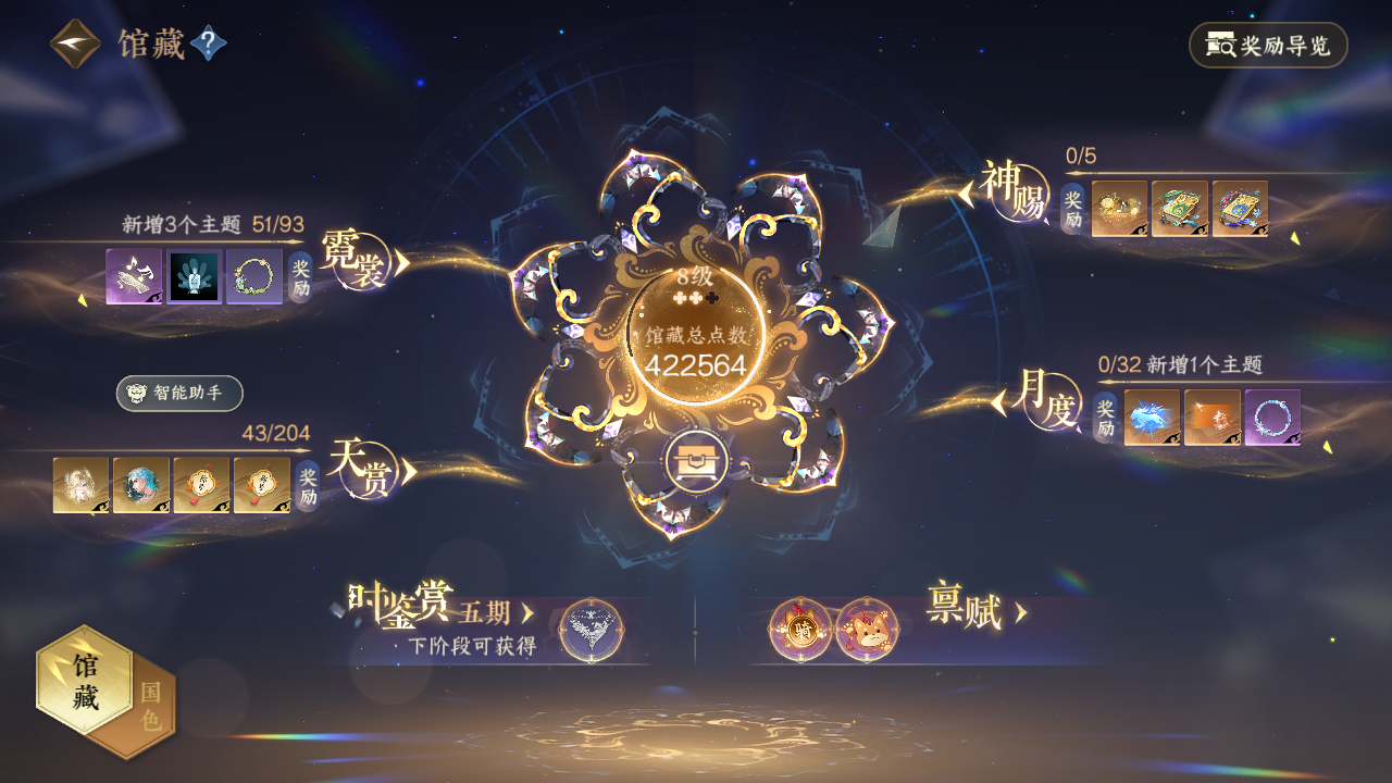 NSHZJY49308逆水寒手游账号详情图10