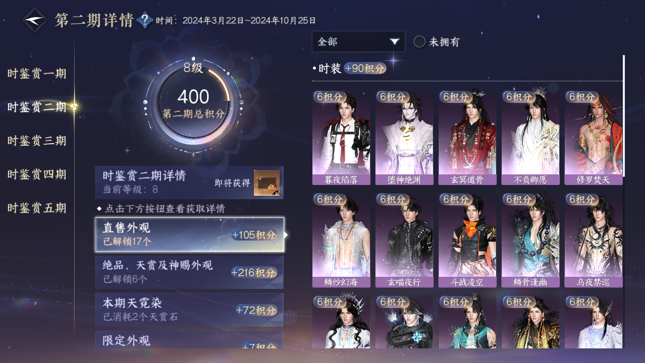 NSHZJY49308逆水寒手游账号详情图28