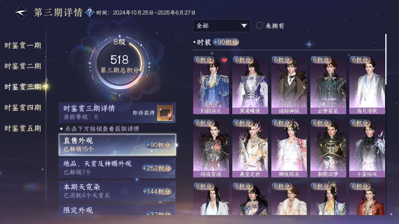 NSHZJY49308逆水寒手游账号详情图29