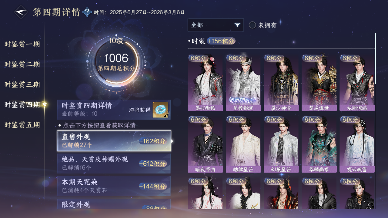 NSHZJY49308逆水寒手游账号详情图30