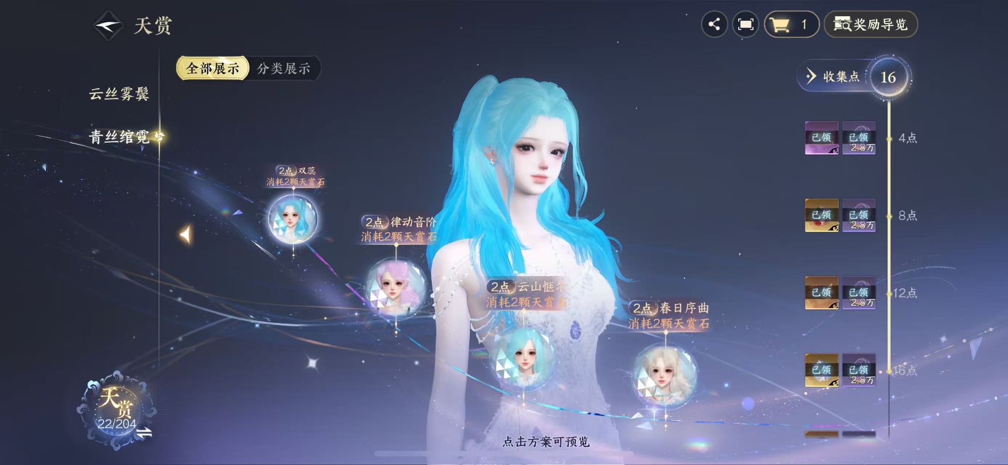 NSHWO49178逆水寒手游账号详情图10 NSHWO49178逆水寒手游账号详情图10