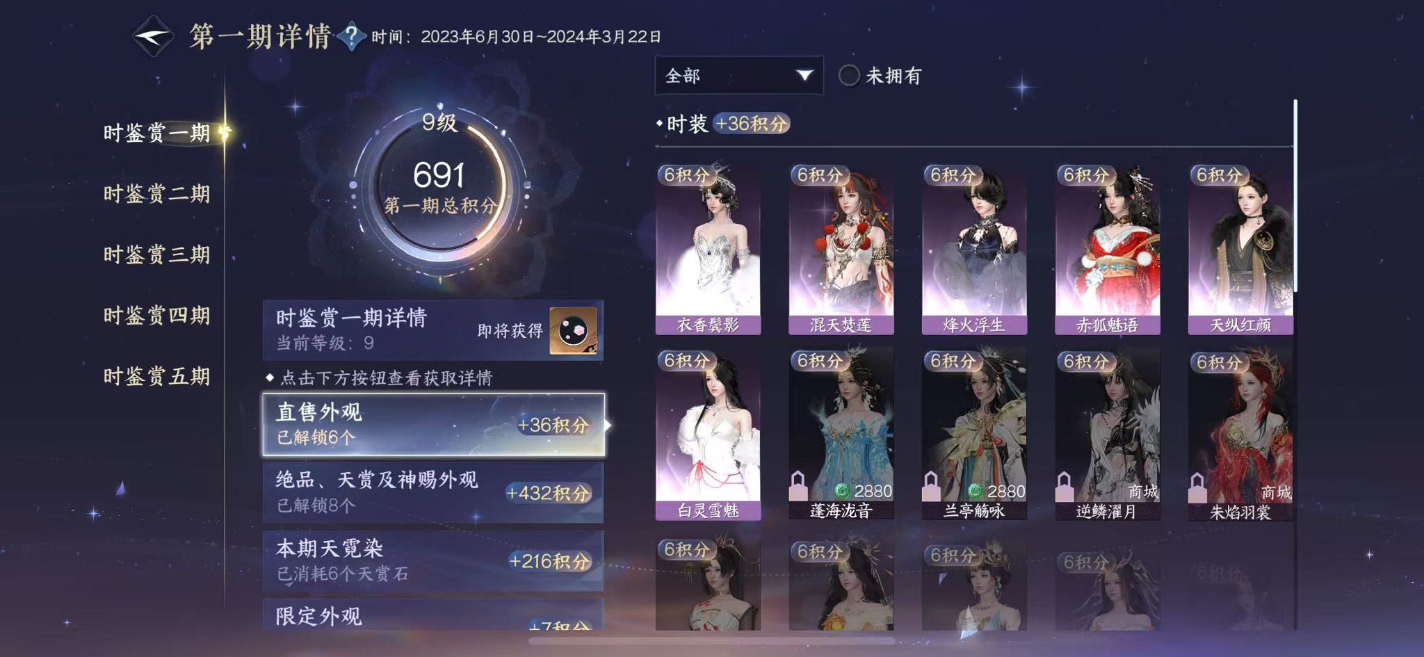 NSHWO49178逆水寒手游账号详情图12 NSHWO49178逆水寒手游账号详情图12