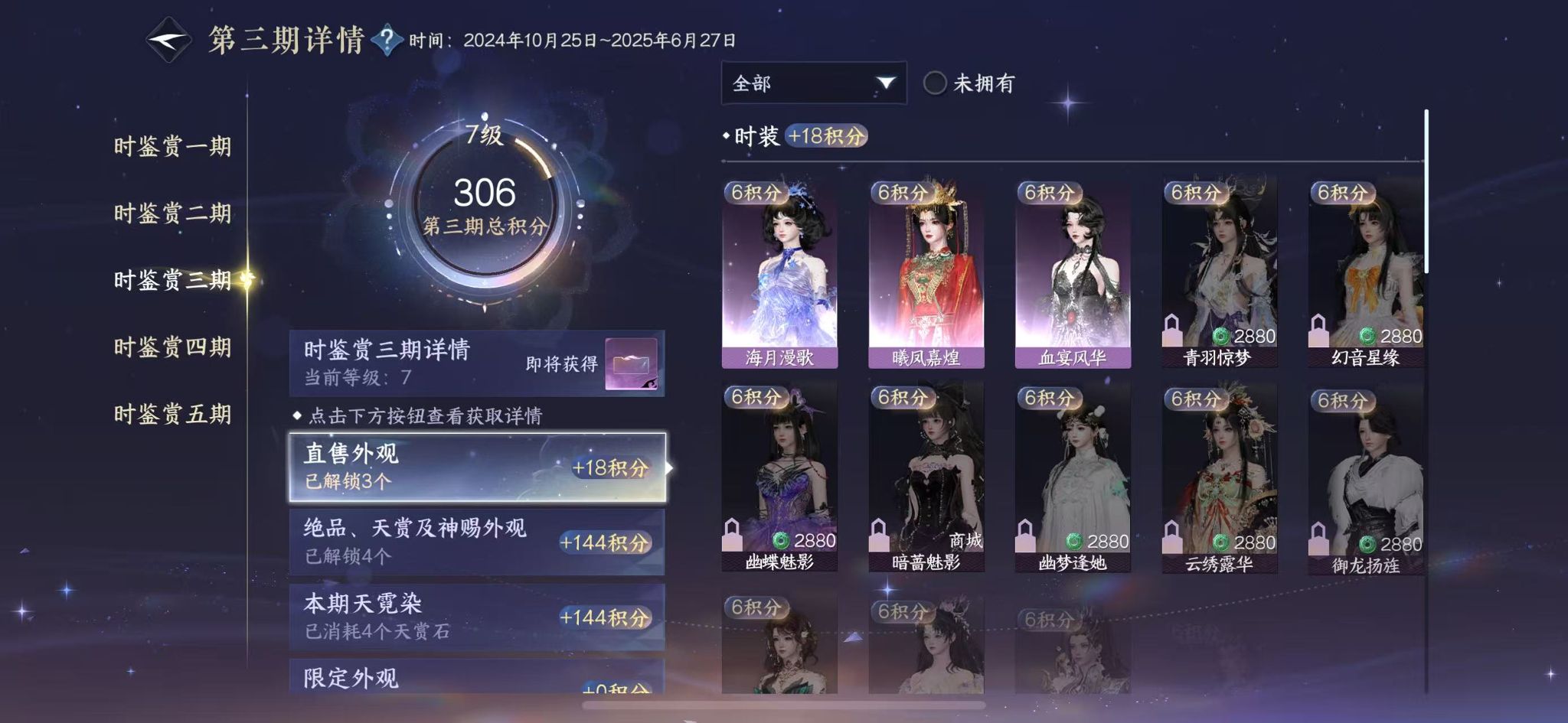 NSHWO49178逆水寒手游账号详情图14 NSHWO49178逆水寒手游账号详情图14