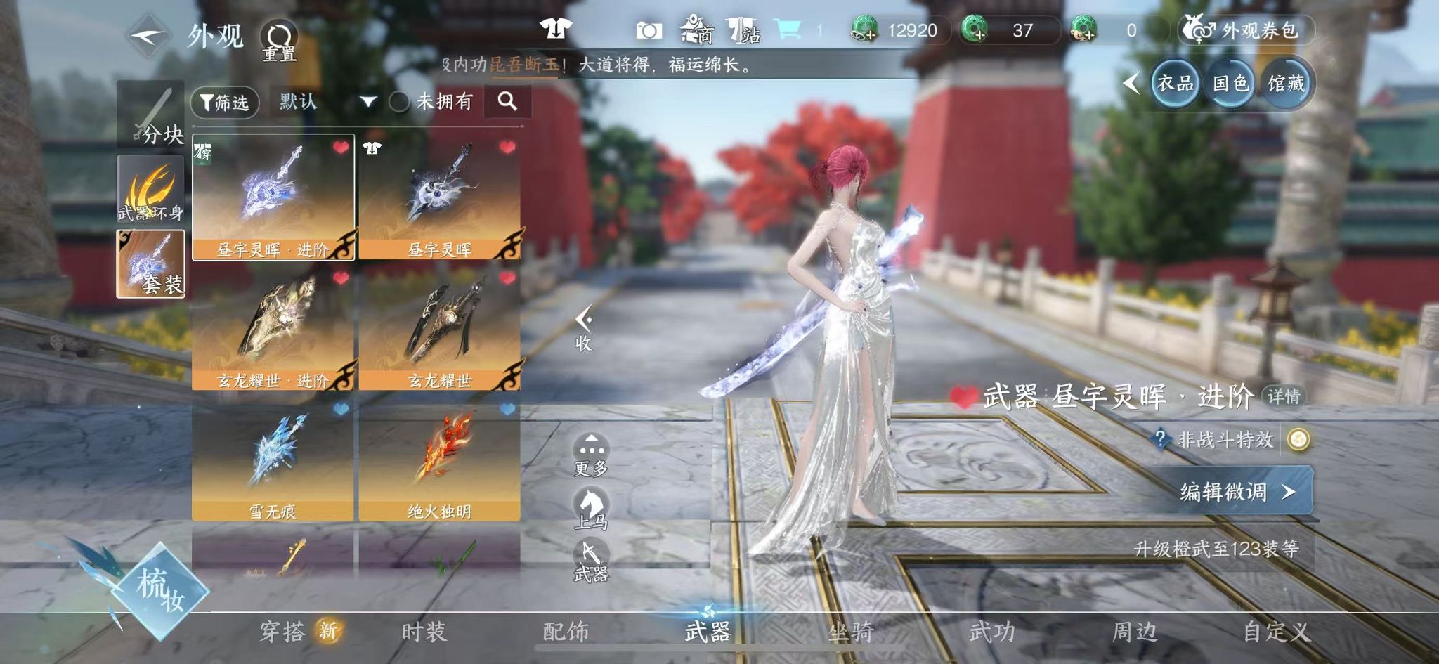 NSHWO49178逆水寒手游账号详情图32 NSHWO49178逆水寒手游账号详情图32