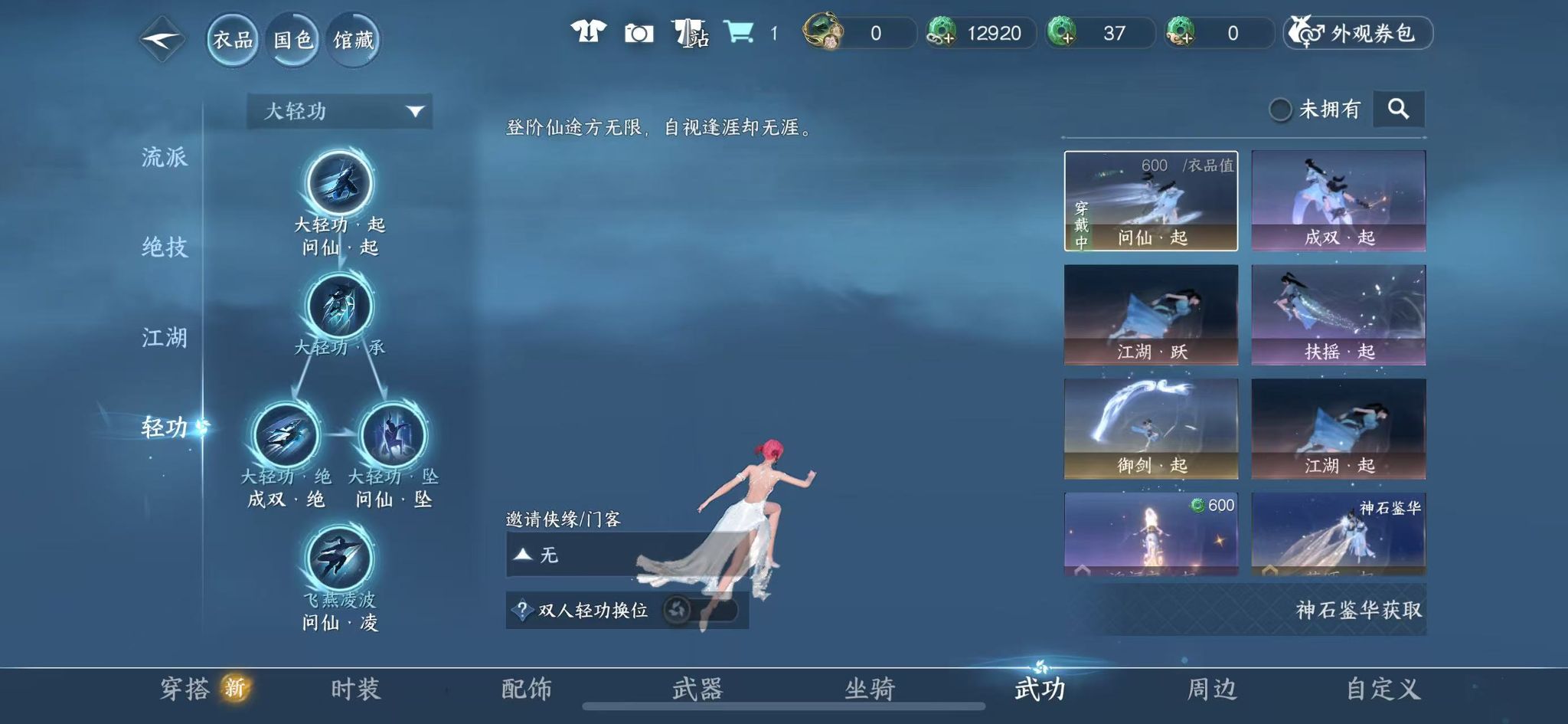 NSHWO49178逆水寒手游账号详情图34 NSHWO49178逆水寒手游账号详情图34