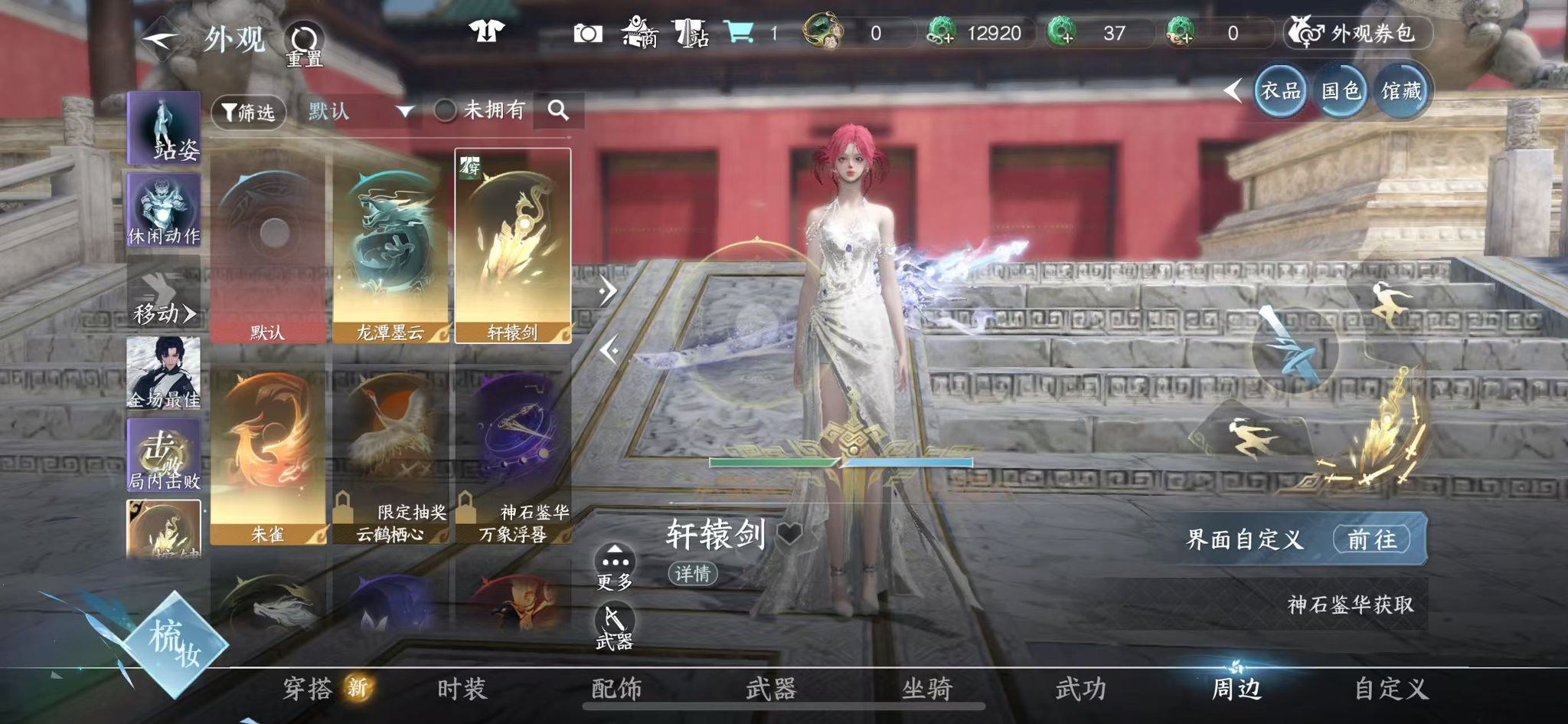 NSHWO49178逆水寒手游账号详情图35 NSHWO49178逆水寒手游账号详情图35