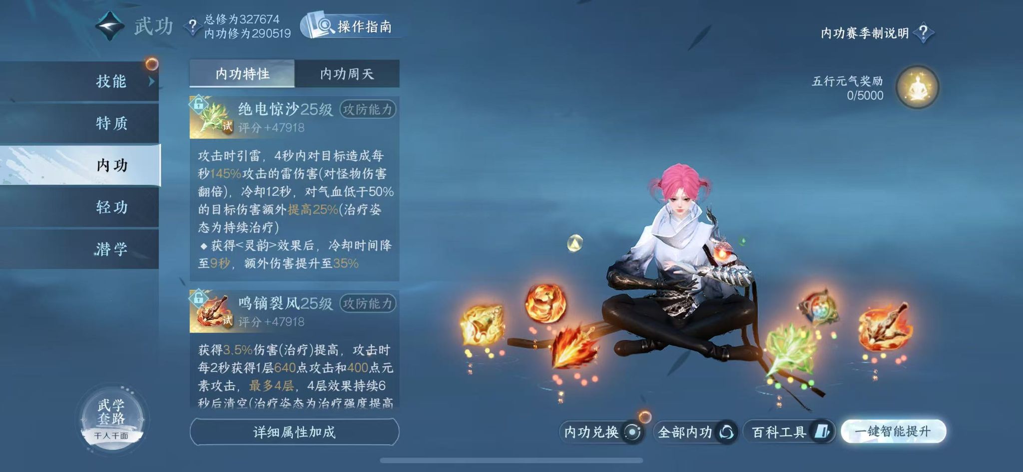 NSHWO49178逆水寒手游账号详情图37 NSHWO49178逆水寒手游账号详情图37