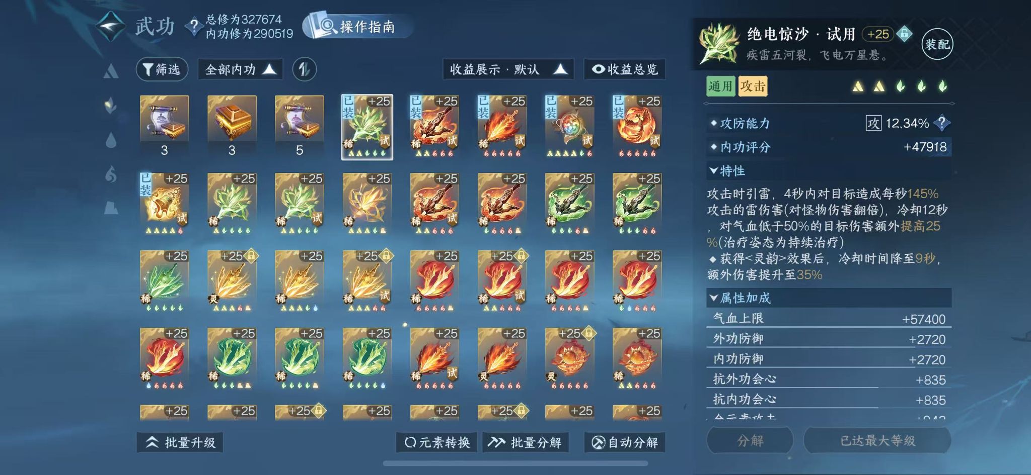 NSHWO49178逆水寒手游账号详情图38 NSHWO49178逆水寒手游账号详情图38
