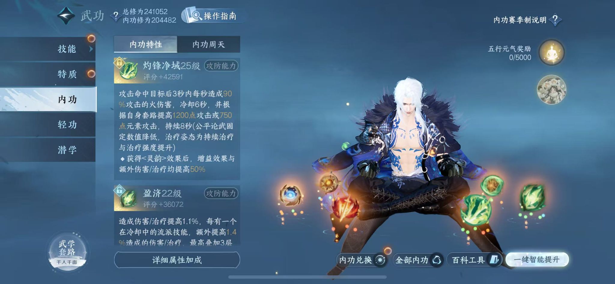 NSHWO49117逆水寒手游账号详情图32 NSHWO49117逆水寒手游账号详情图32