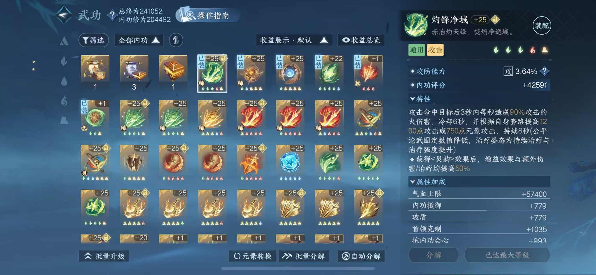 NSHWO49117逆水寒手游账号详情图33 NSHWO49117逆水寒手游账号详情图33