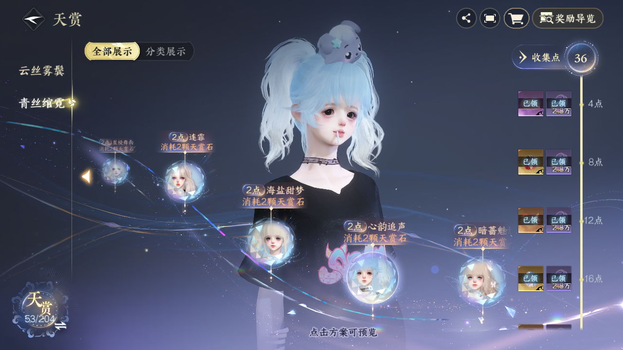 NSHZJY49305逆水寒手游账号详情图31 NSHZJY49305逆水寒手游账号详情图31