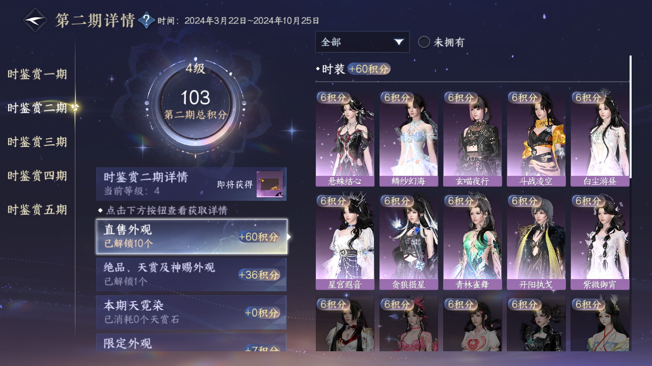 NSHZJY49305逆水寒手游账号详情图36 NSHZJY49305逆水寒手游账号详情图36