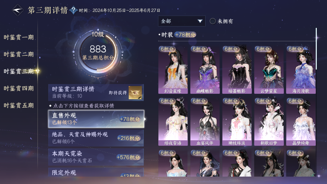 NSHZJY49305逆水寒手游账号详情图37 NSHZJY49305逆水寒手游账号详情图37