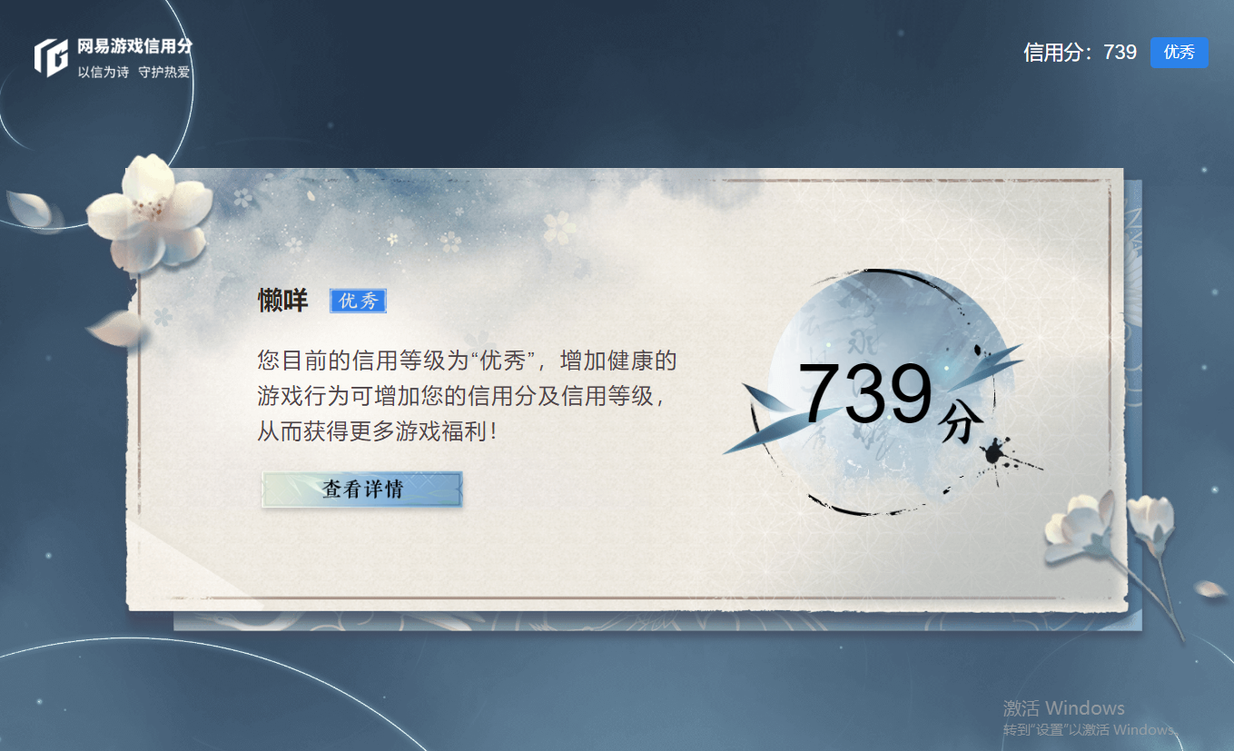 NSHZJY49305逆水寒手游账号详情图45 NSHZJY49305逆水寒手游账号详情图45