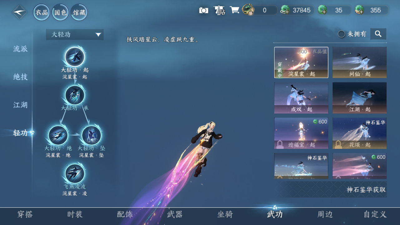 NSHZJY49313逆水寒手游账号详情图10 NSHZJY49313逆水寒手游账号详情图10
