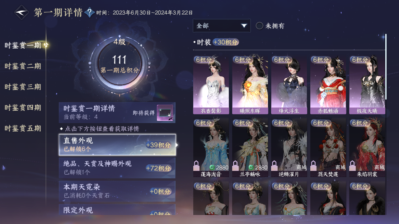 NSHZJY49313逆水寒手游账号详情图28 NSHZJY49313逆水寒手游账号详情图28