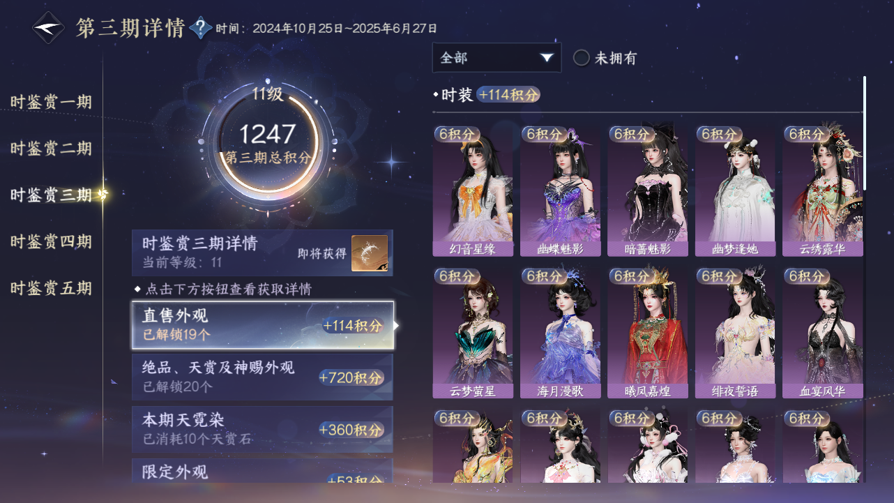 NSHZJY49313逆水寒手游账号详情图30 NSHZJY49313逆水寒手游账号详情图30