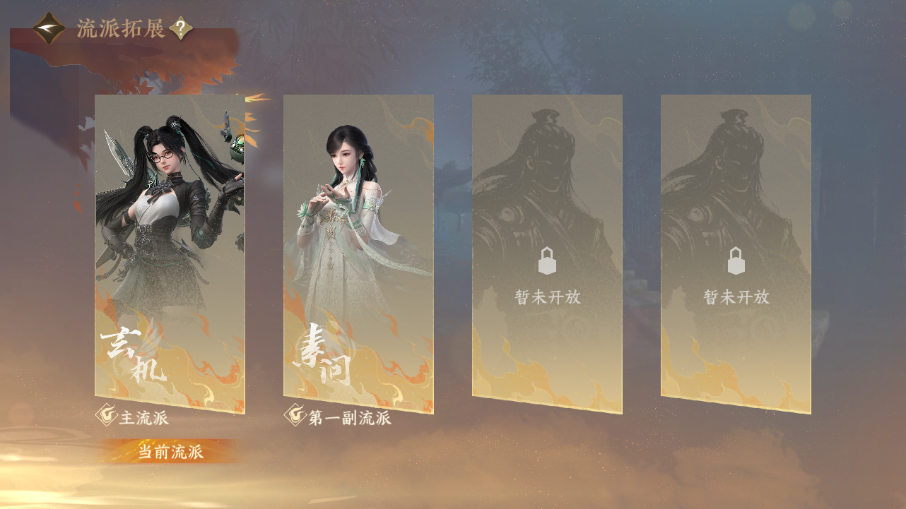 NSHZJY49313逆水寒手游账号详情图32 NSHZJY49313逆水寒手游账号详情图32