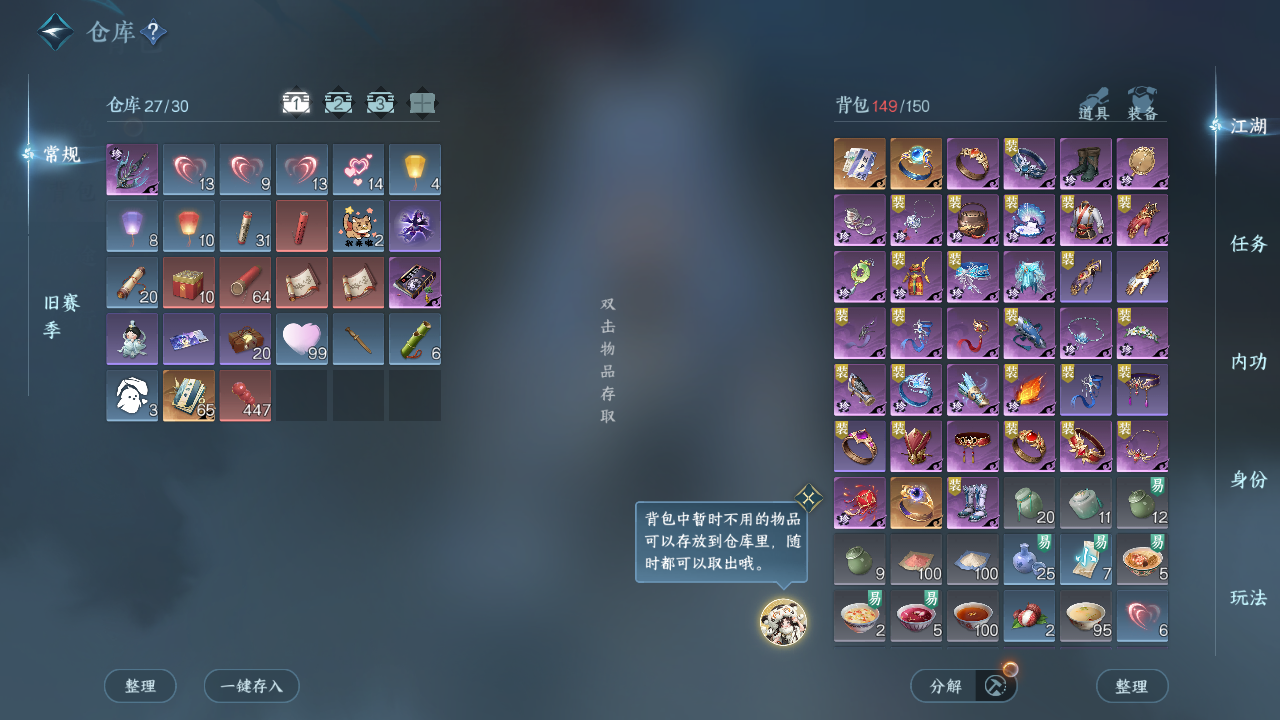 NSHZJY49133逆水寒手游账号详情图5