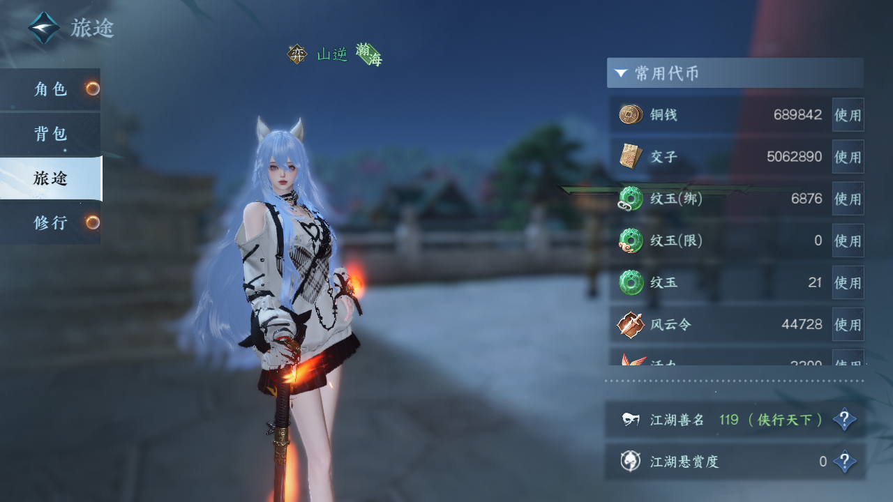 NSHZJY49133逆水寒手游账号详情图8