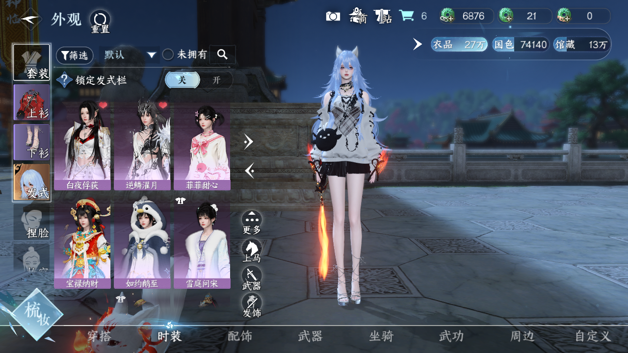 NSHZJY49133逆水寒手游账号详情图9