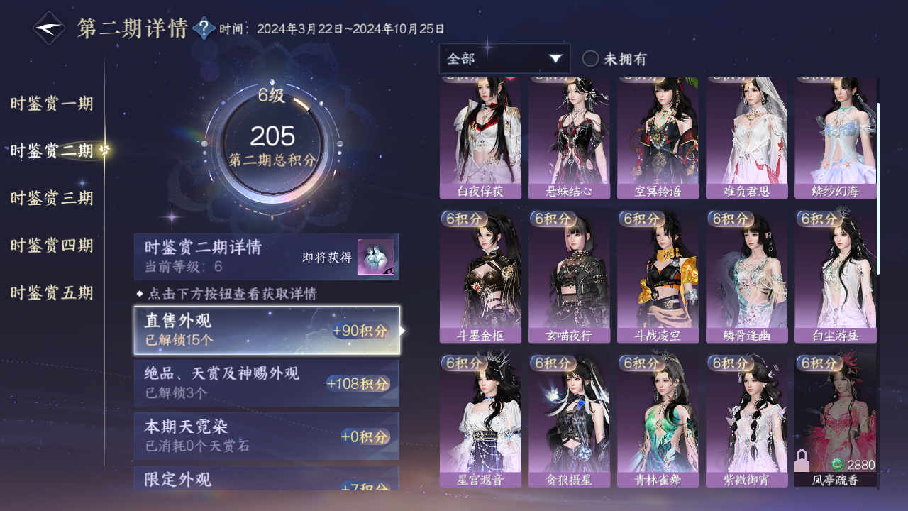NSHZJY49133逆水寒手游账号详情图17