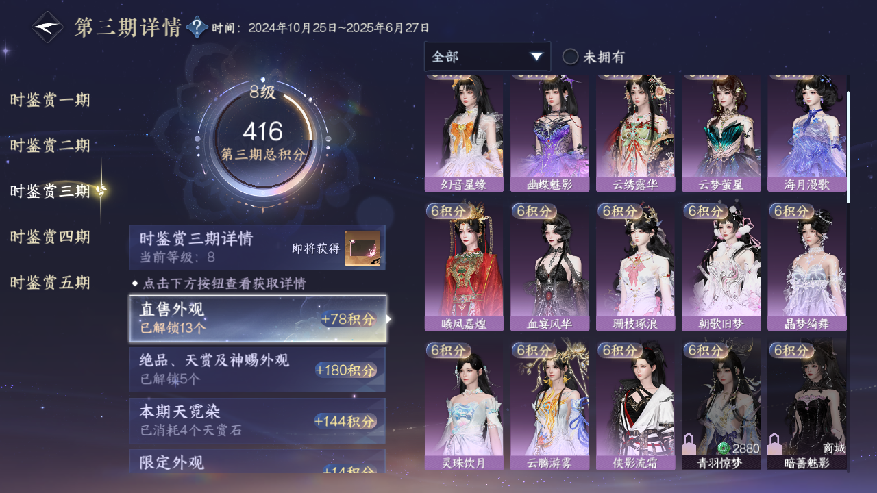 NSHZJY49133逆水寒手游账号详情图18