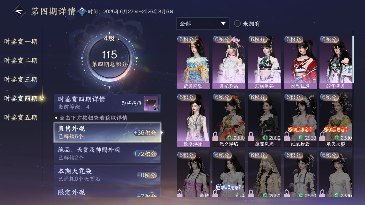 NSHZJY49133逆水寒手游账号详情图20