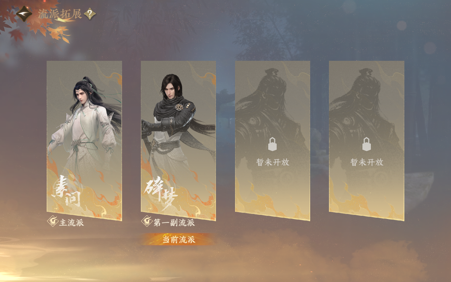 NSHZJY49122逆水寒手游账号详情图3 NSHZJY49122逆水寒手游账号详情图3