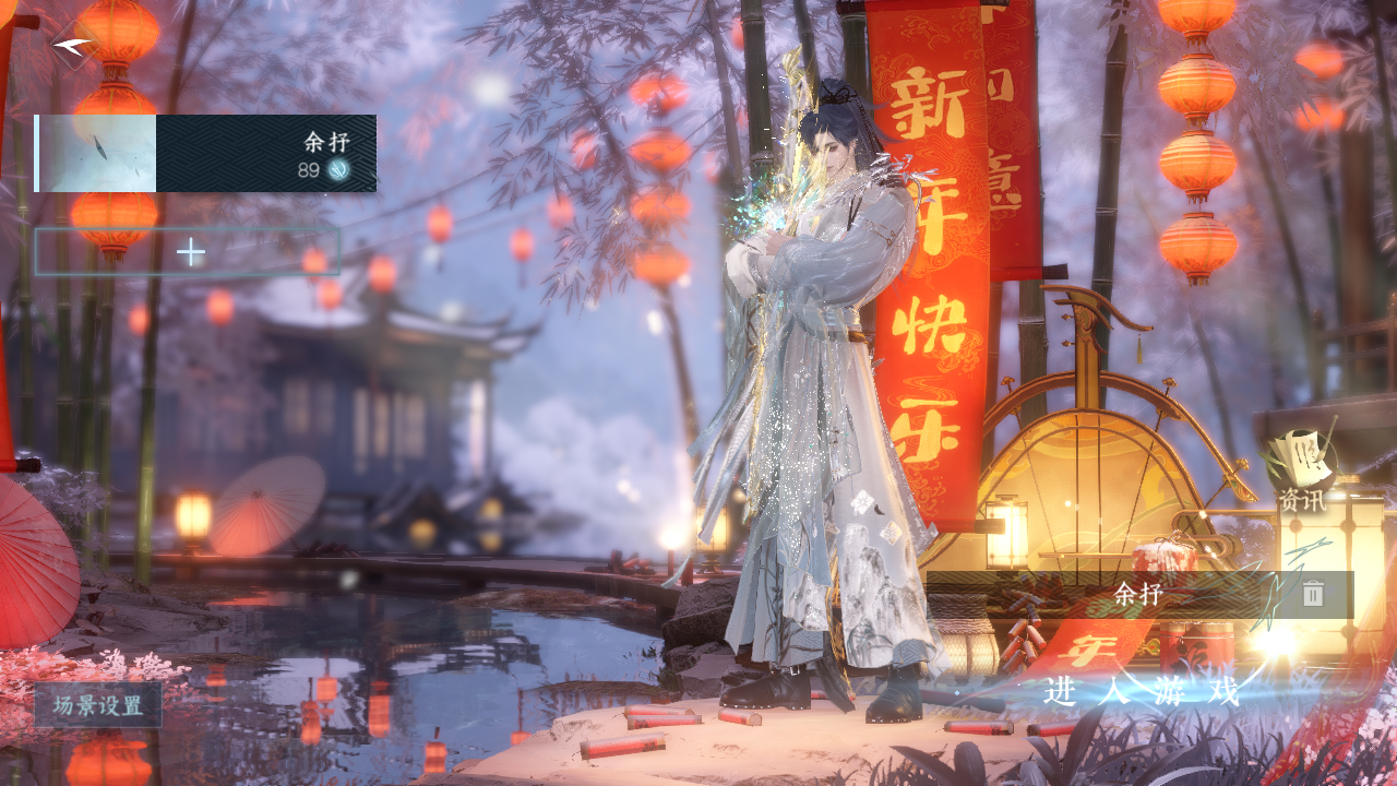 逆水寒手游账号凌西川XY-076864083 战力值：2091100 总评：2091100 角色等级：89 衣品值：273210 国色值：81590 已用天赏石：23 未用天赏石：0 天霓染数量：4 【网易邮箱账号】 【